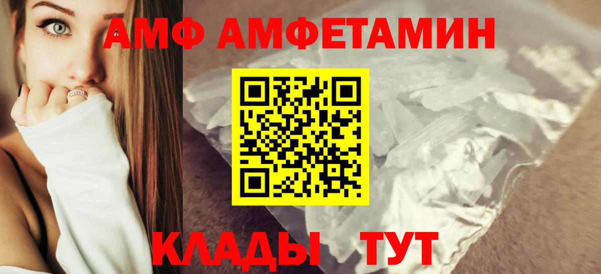Краснодар  Amphetamine VHQ  Амфетамин  Вход с VPN 