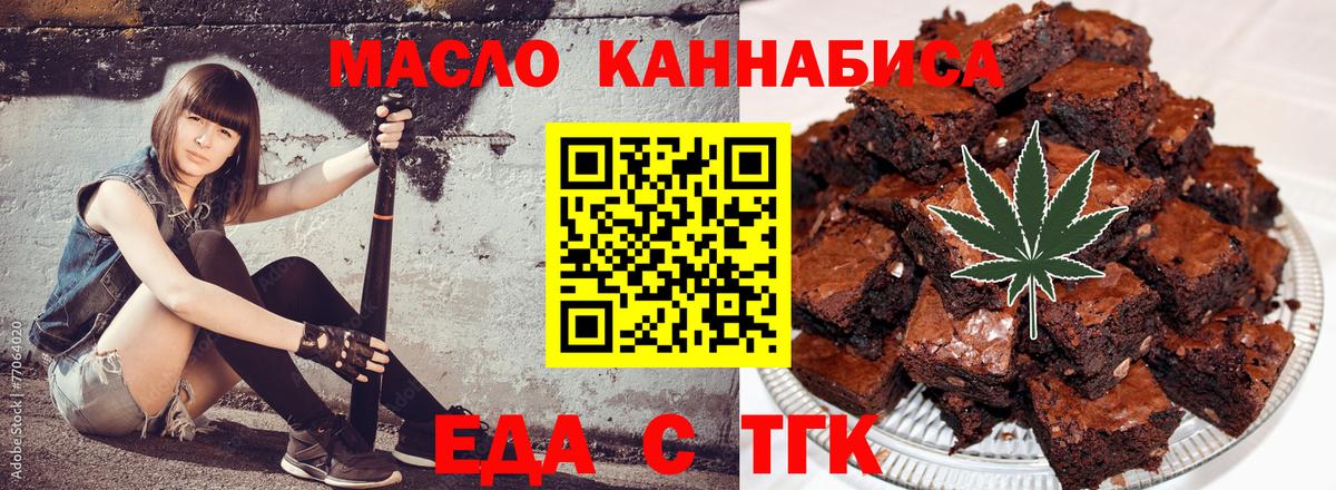 Краснодар  Cannafood марихуана  Вход с VPN 
