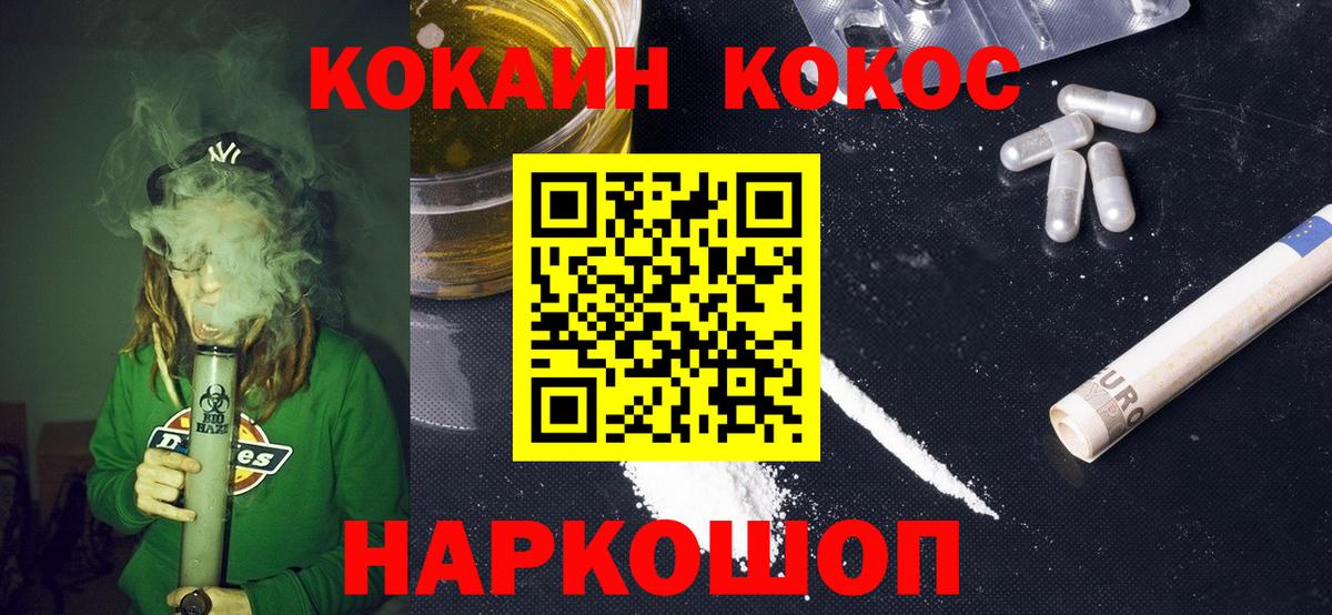COCAIN Эквадор Краснодар
