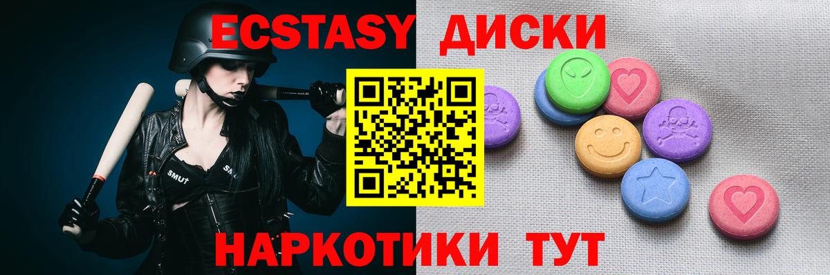 Ecstasy VHQ  Экстази Дубай  Краснодар  Вход с VPN 