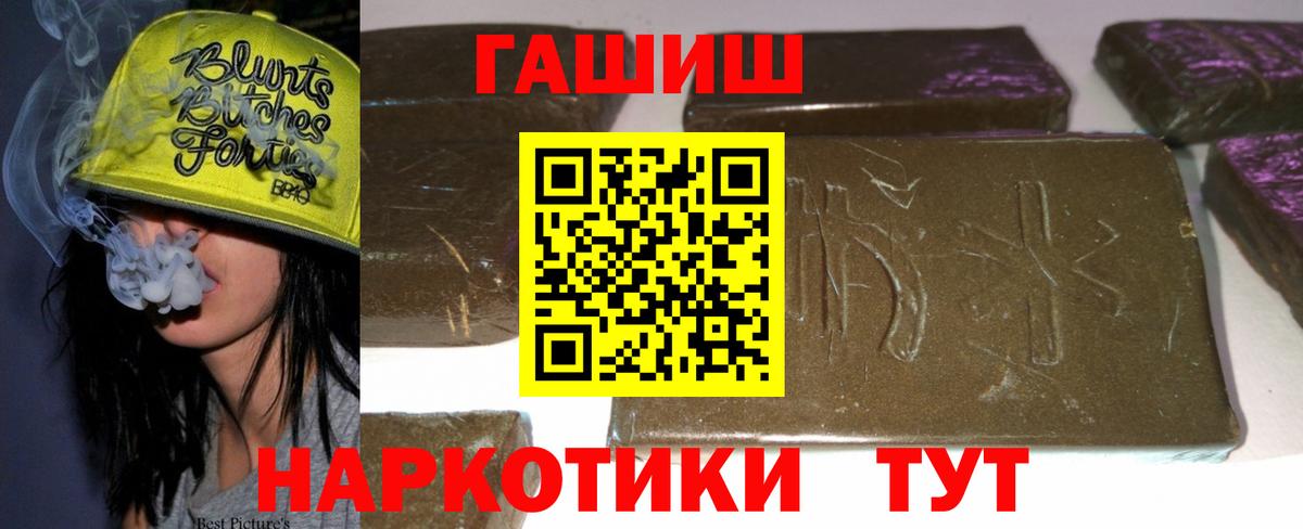 Гашиш гашик  ГАШ Premium  Вход с VPN  Краснодар 
