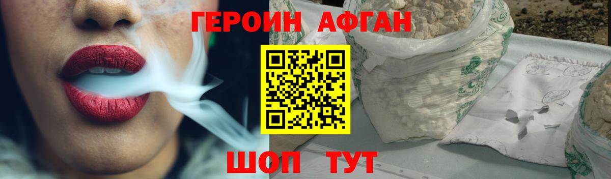 ГЕРОИН  Вход с VPN  Краснодар  Героин гречка 