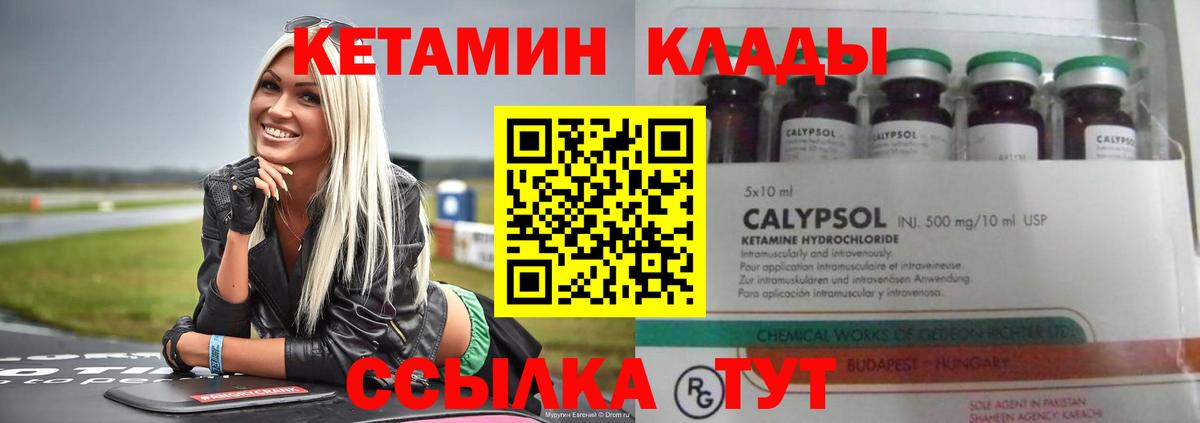 ОМГ ОМГ рабочий сайт  мориарти телеграм  Кетамин ketamine  Вход с VPN  Краснодар  Кетамин ketamine 