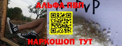 ALPHA PVP Донецк