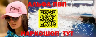 ALPHA PVP Донецк