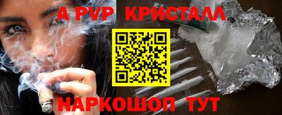 ALPHA PVP Донецк
