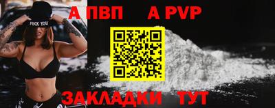 а пвп мука Донской