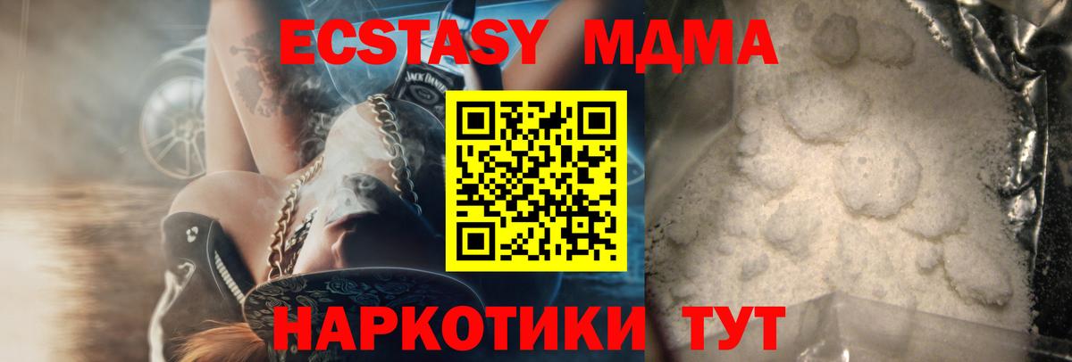 МДМА VHQ Краснодар