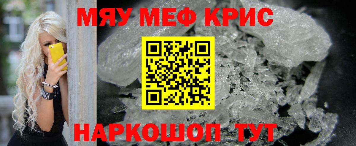 Меф Краснодар
