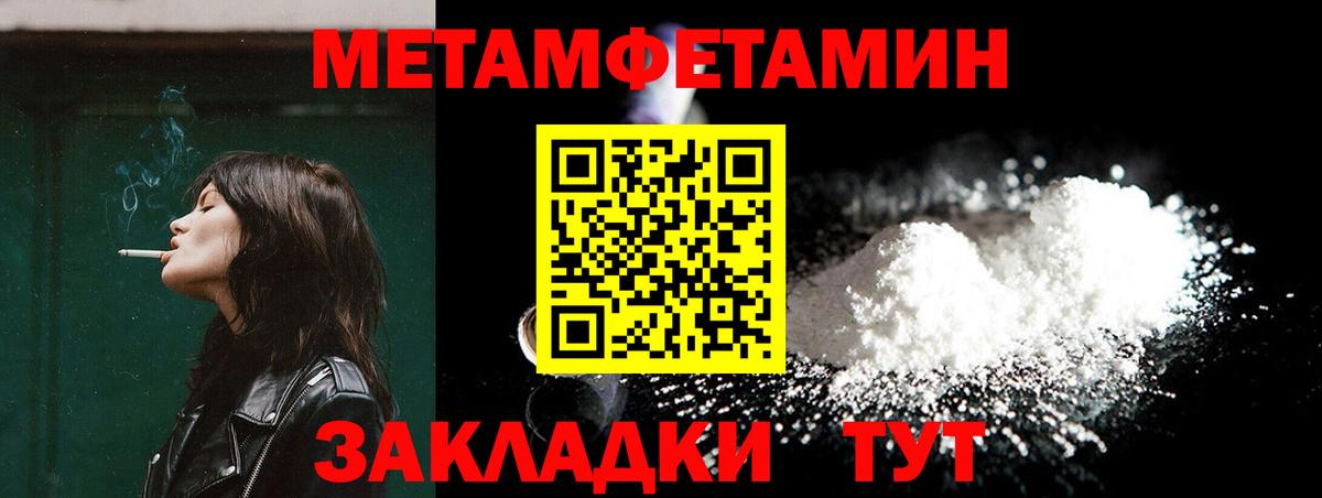 Метамфетамин Methamphetamine Краснодар