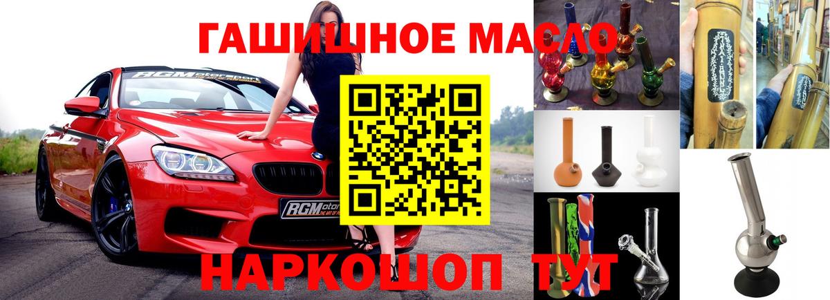 Краснодар  Дистиллят ТГК THC oil  Вход с VPN 