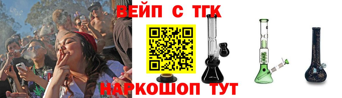 Дистиллят ТГК вейп с тгк Краснодар